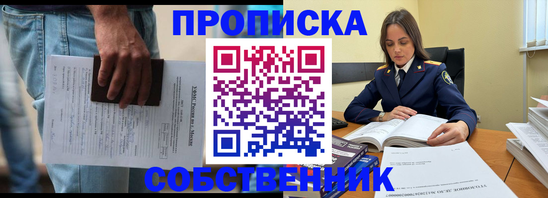 где прописаться в Павловске