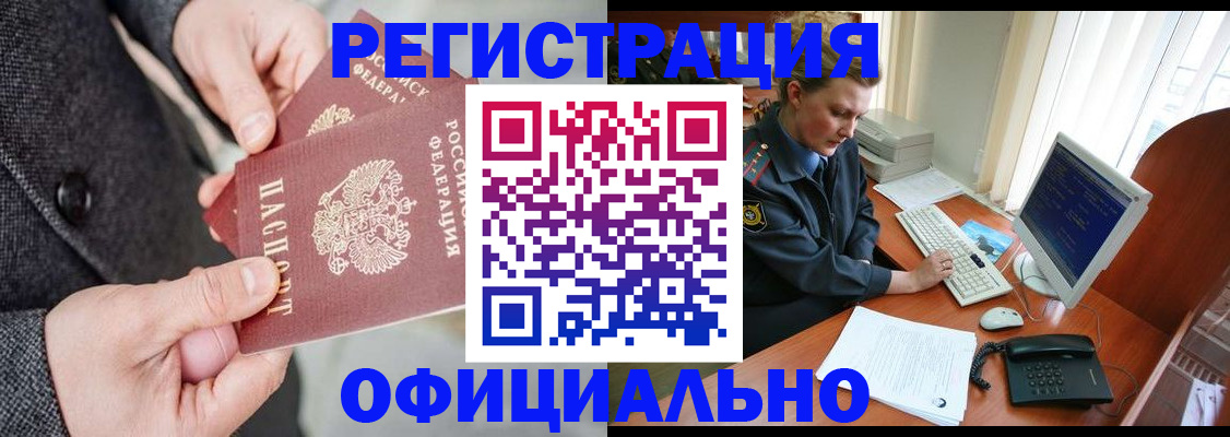 временная регистрация гарантия в Павловске