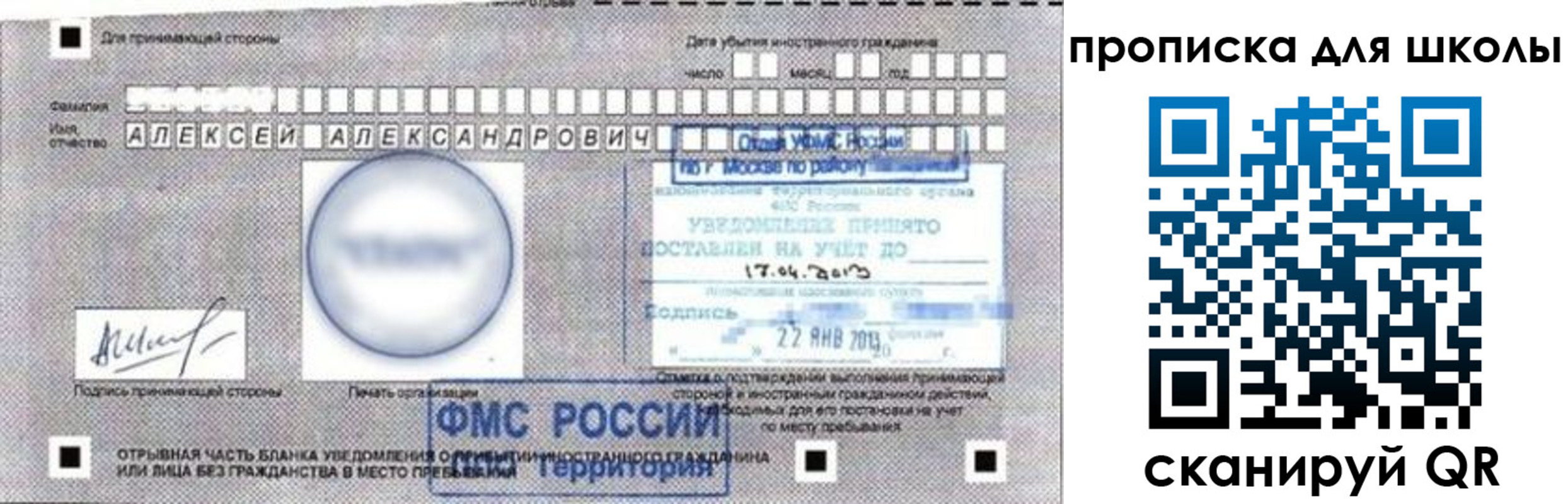 прописка регистрация в Павловске