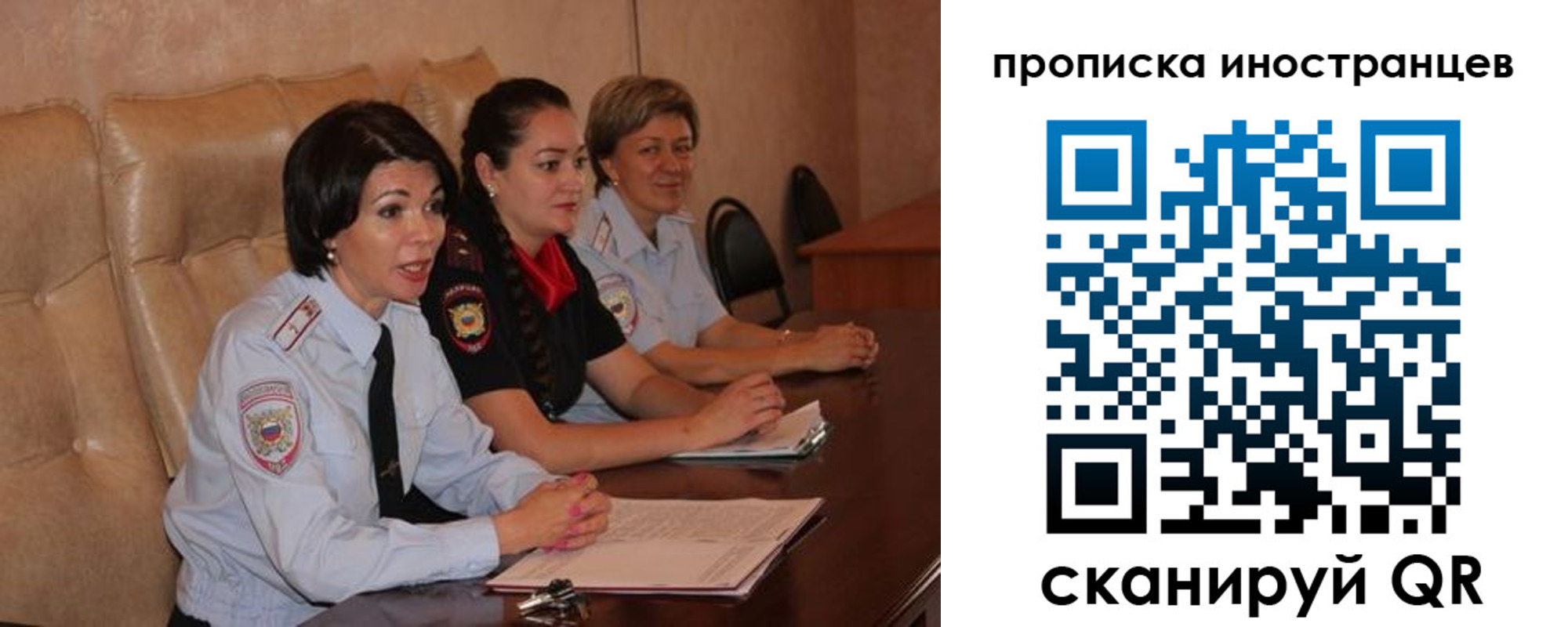 прописка для работы в Павловске