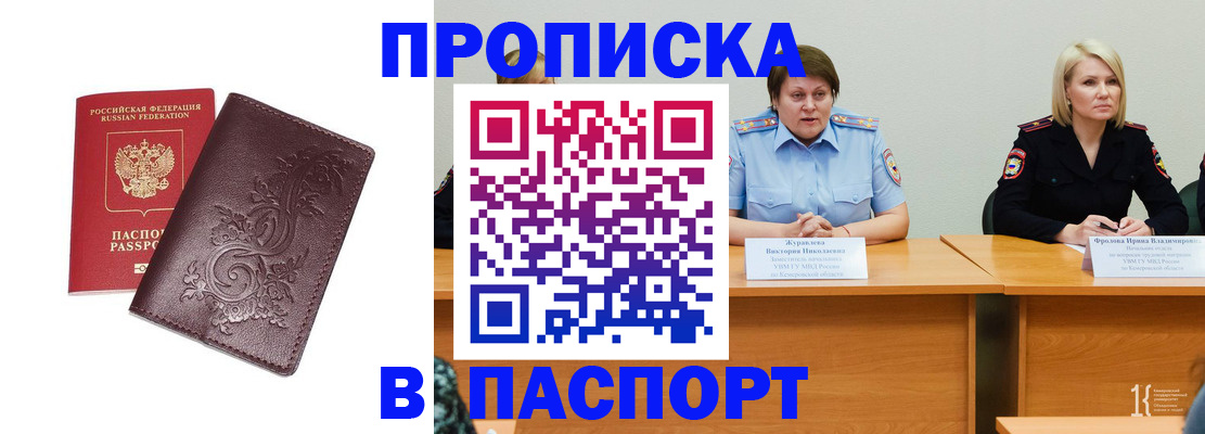 временная регистрация гарантия в Павловске